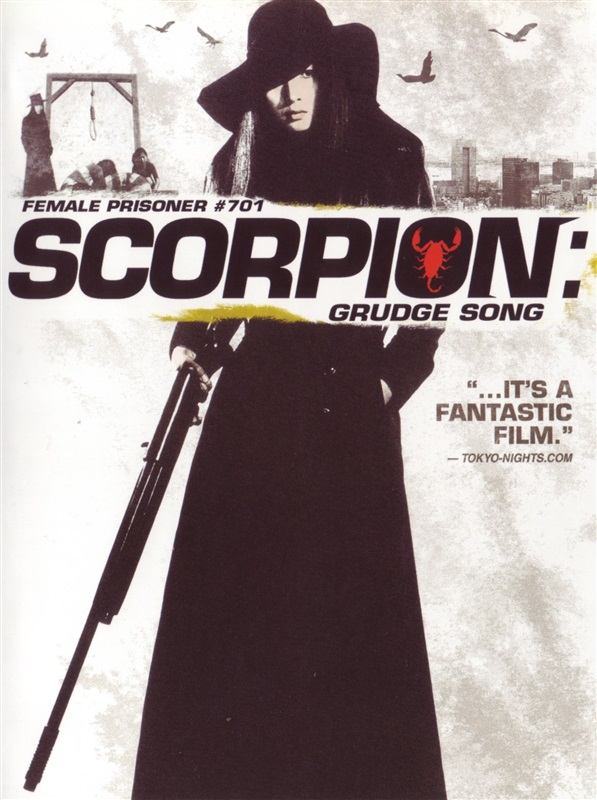 Poster for Female Convict Scorpion: Grudge Song