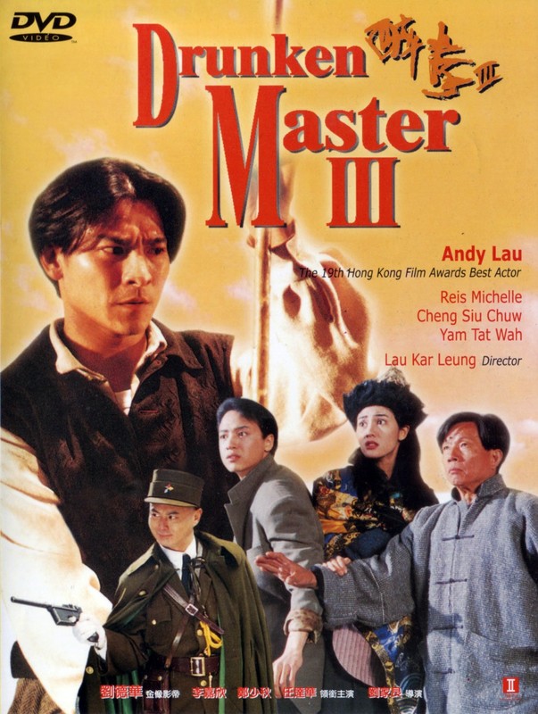 Poster for Drunken Master III