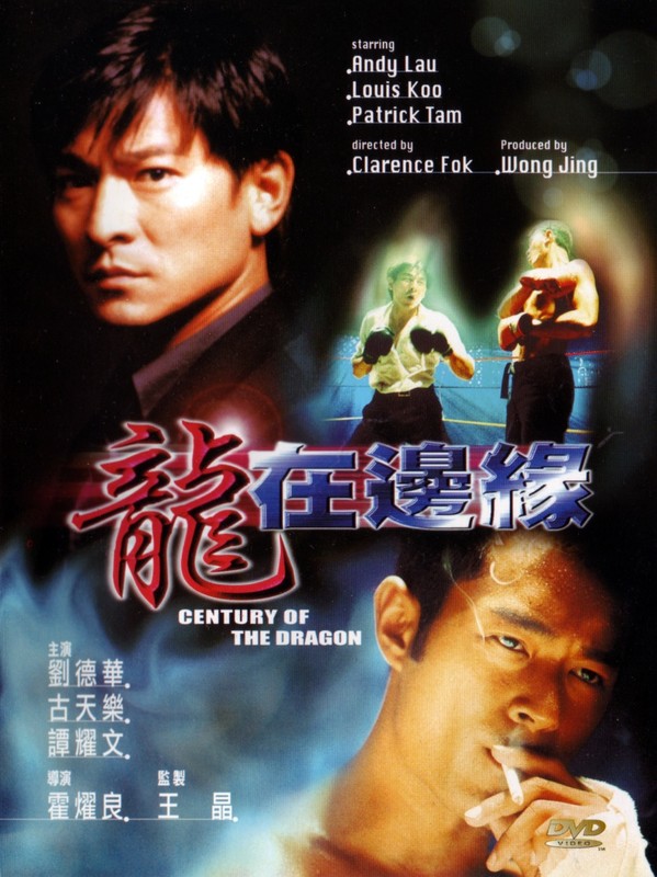 Poster for Century Of The Dragon