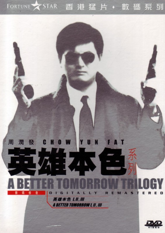 Poster for A Better Tomorrow