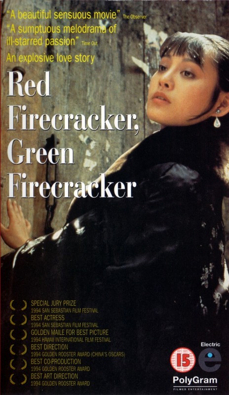 Poster for Red Firecracker, Green Firecracker