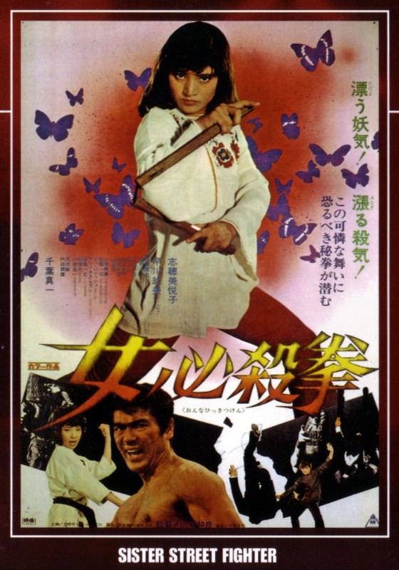 Poster for Sister Streetfighter