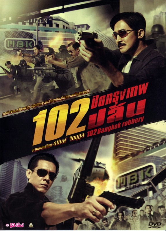 Poster for Bangkok Robbery