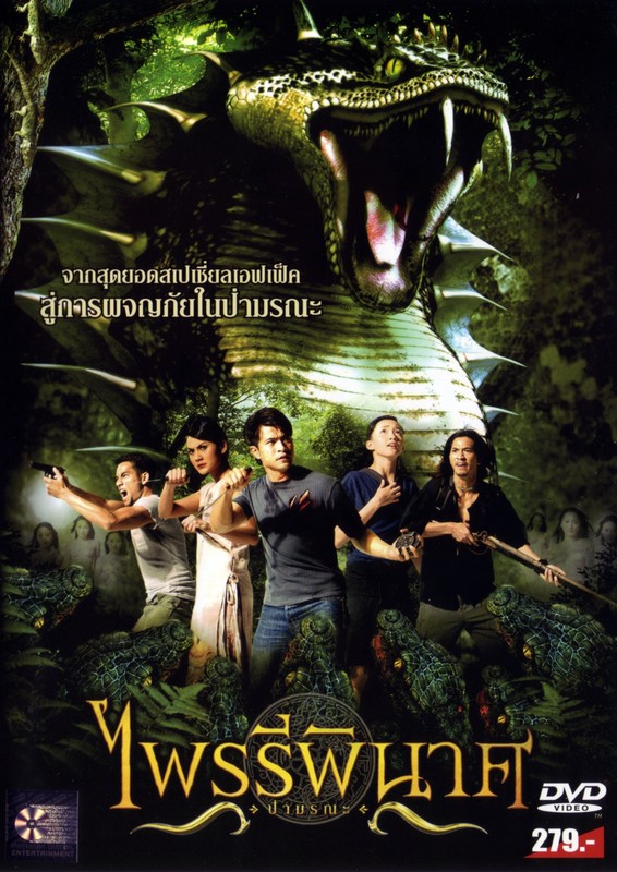Poster for Vengeance (Phairii phinaat paa mawrana)