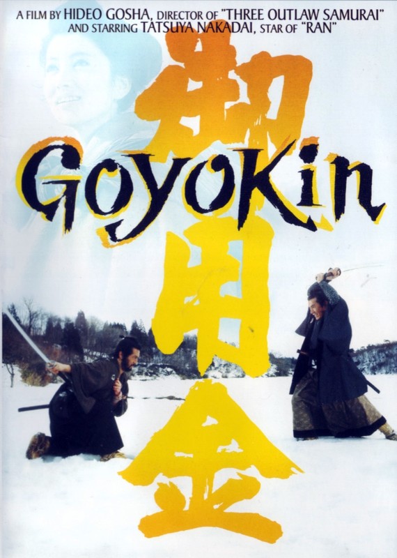 Poster for Goyôkin