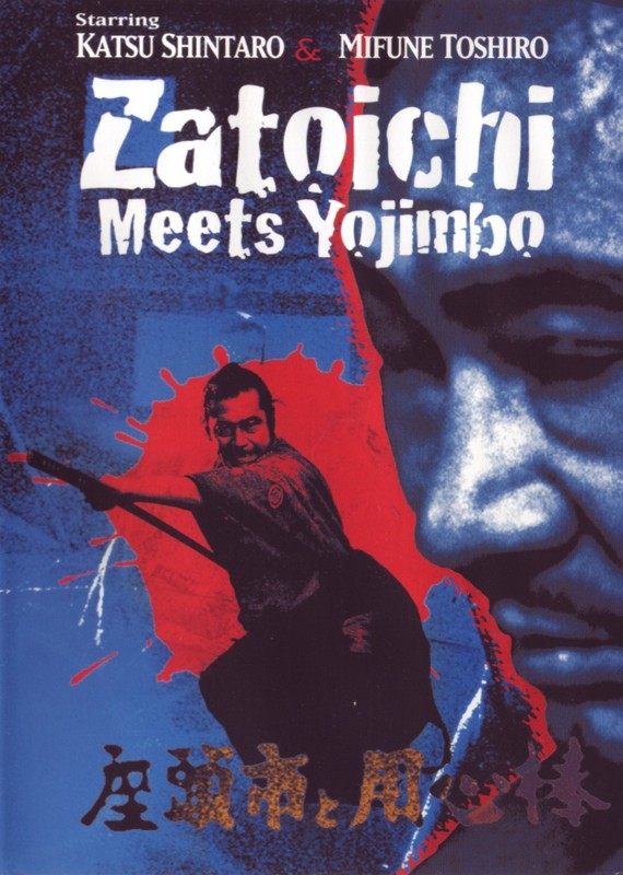 Poster for Zatoichi Meets Yojimbo
