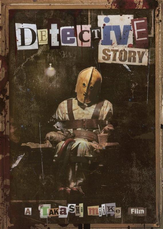 Poster for Detective Story