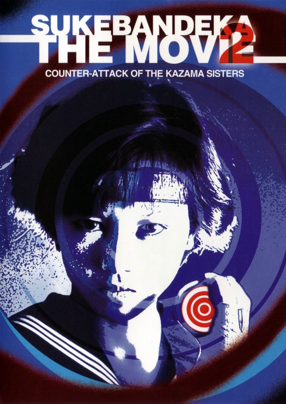 Poster for Sukeban Deka: Kazama Sisters Counterattack