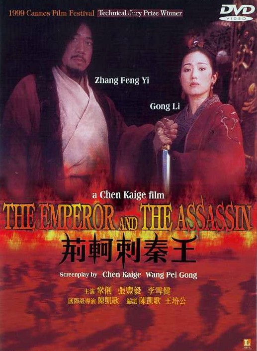 Poster for The Emperor And The Assassin