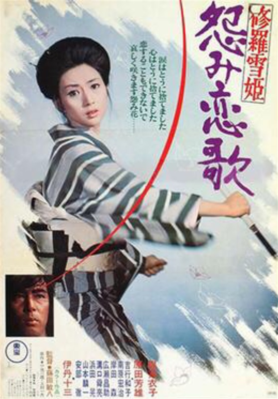 Poster for Lady Snowblood 2: Love Song of Vengeance