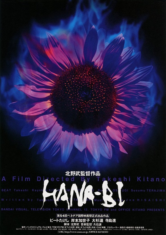 Poster for Hana-Bi