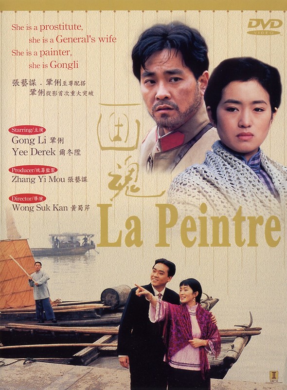 Poster for La Peintre