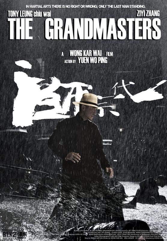 Poster for The Grandmaster