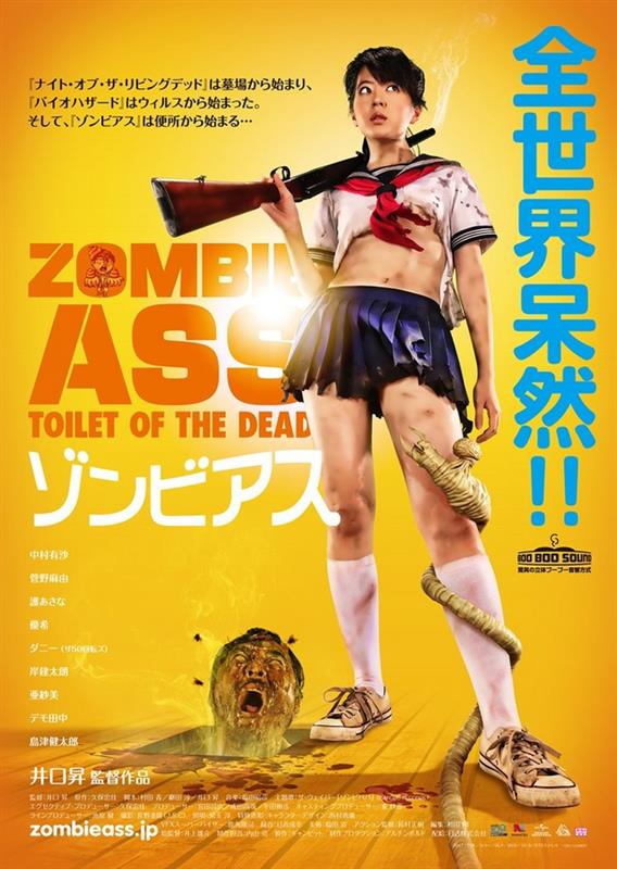 Poster for Zombie Ass: Toilet Of The Dead