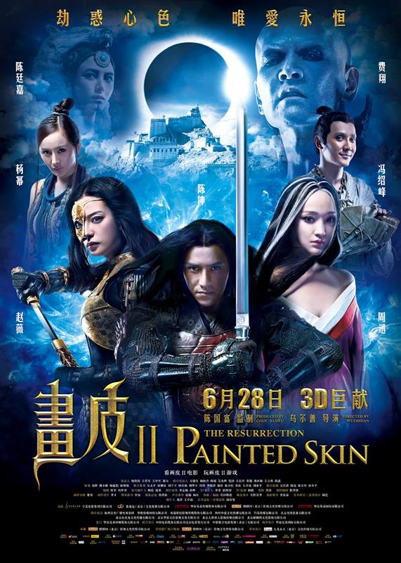 Poster for Painted Skin: The Resurrection