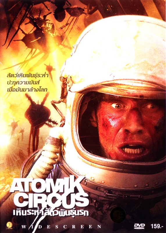 Poster for Atomik Circus