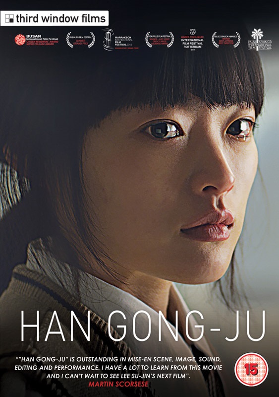Poster for Han Gong-ju