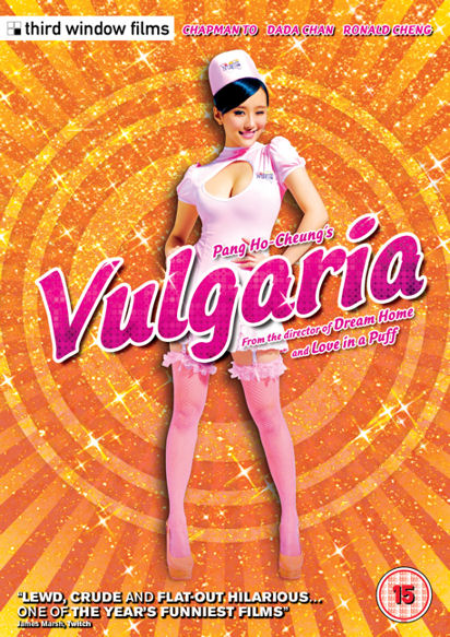 Poster for Vulgaria