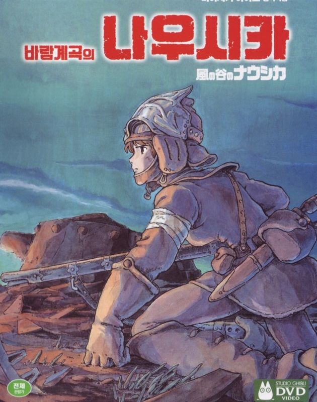 Poster for Nausicaa: Valley Of The Wind