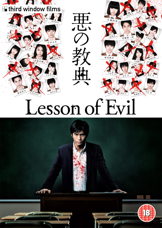 Poster for Lesson of the Evil
