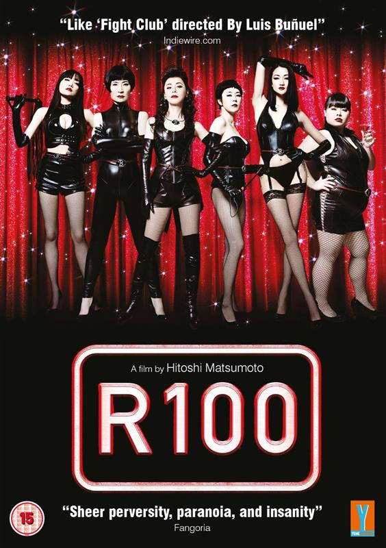 Poster for R100