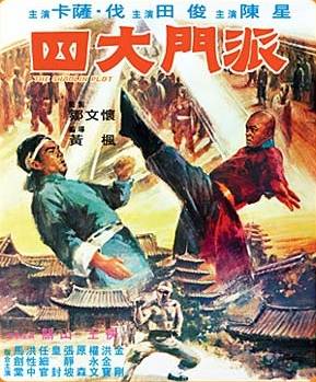 Poster for The Shaolin Plot