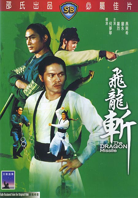 Poster for The Dragon Missile