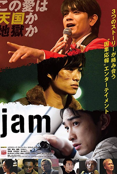 Poster for Jam