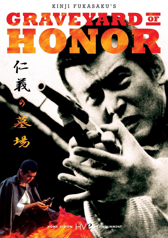 Poster for Graveyard of Honour (Fukasaku)