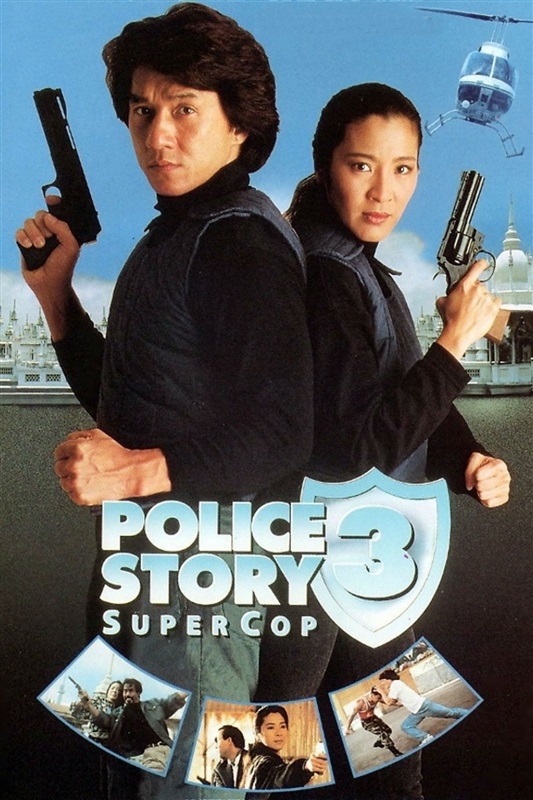 Poster for Police Story 3 - Supercop
