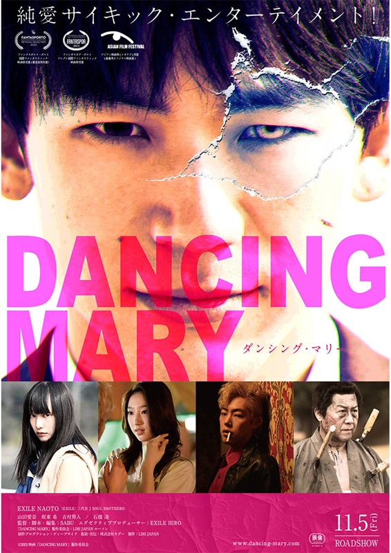 Poster for Dancing Mary