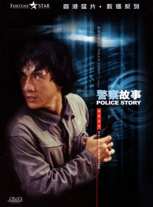 Poster for Police Story