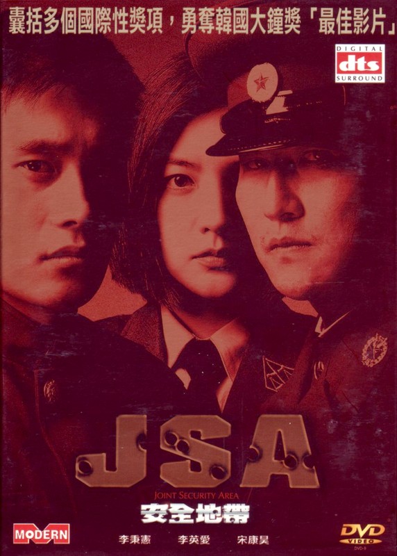 Poster for JSA (Joint Security Area)