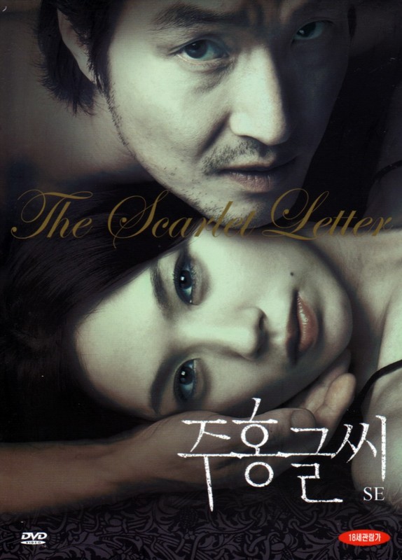 Poster for The Scarlet Letter