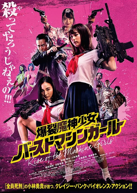 Poster for Rise of the Machine Girls