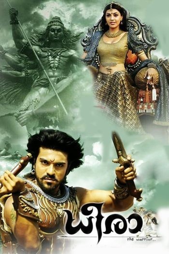 Poster for Magadheera