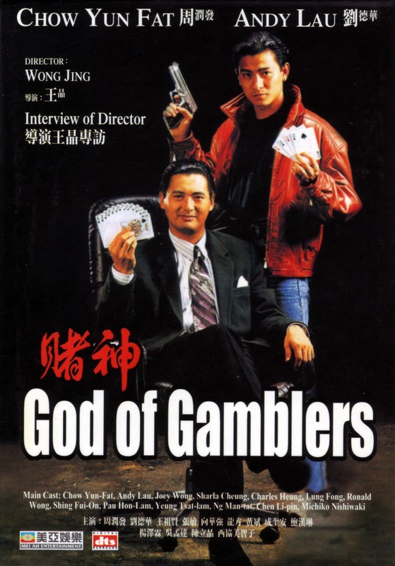 Poster for God Of Gamblers