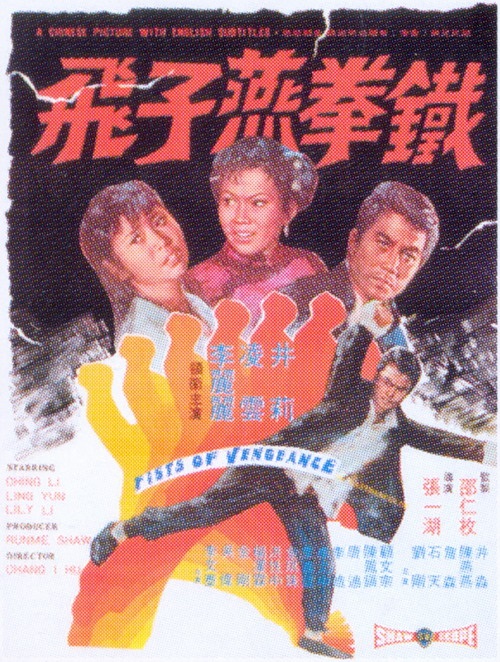 Poster for The Deadly Knives