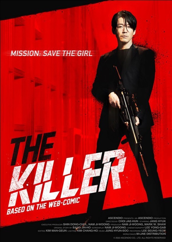 Poster for The Killer: A Girl Who Deserves To Die