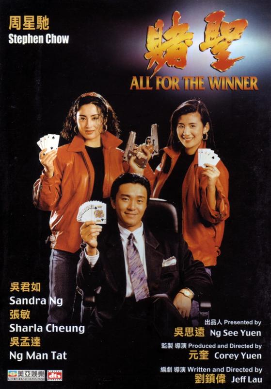 Poster for All For The Winner
