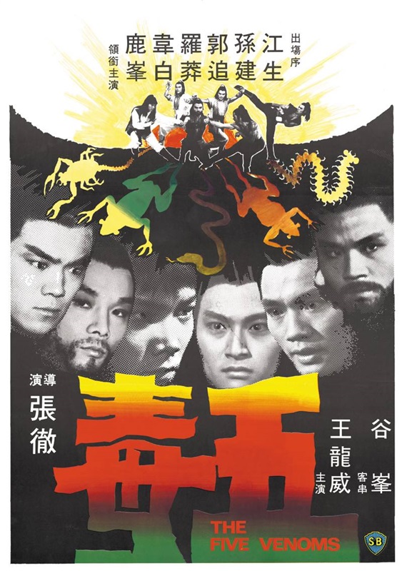 Poster for The Five Venoms
