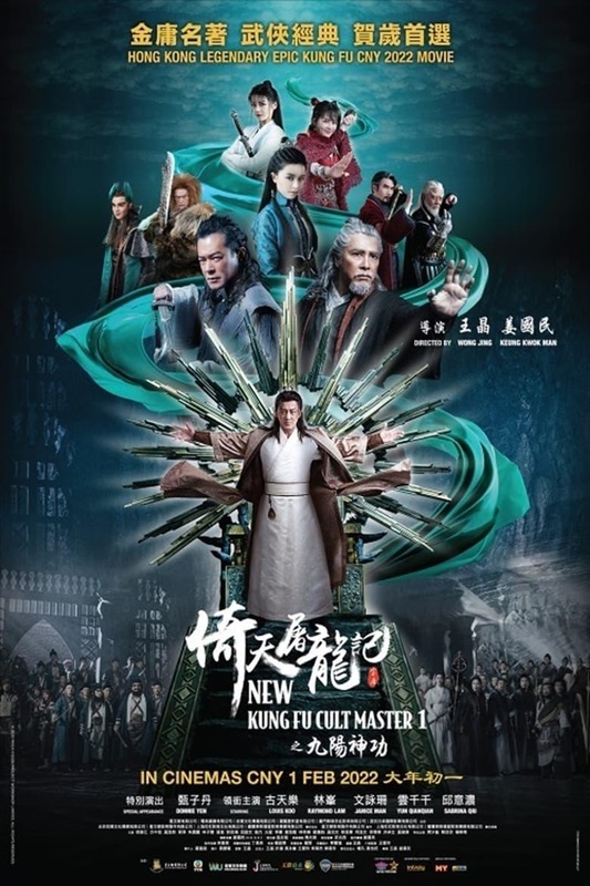 Poster for New Kung Fu Cult Master