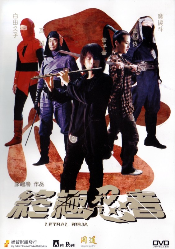 Poster for Lethal Ninja