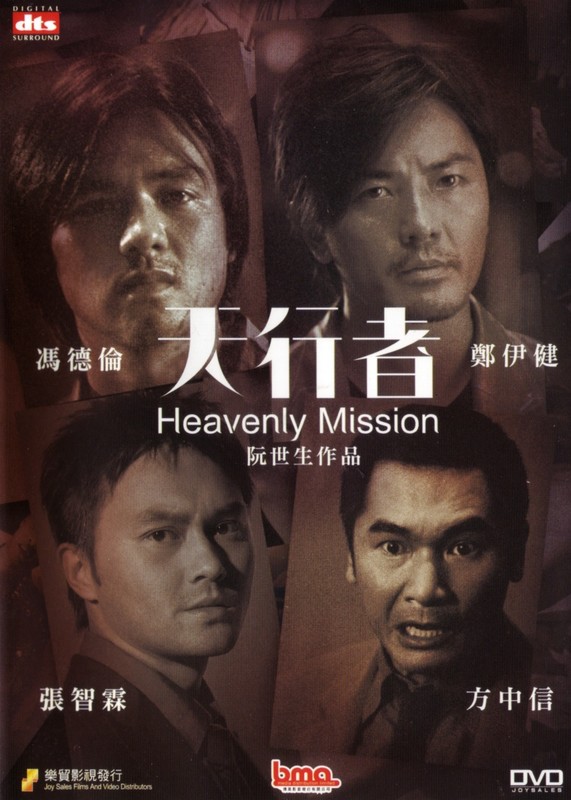 Poster for Heavenly Mission