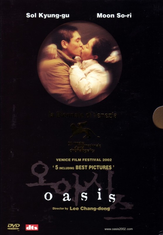 Poster for Oasis