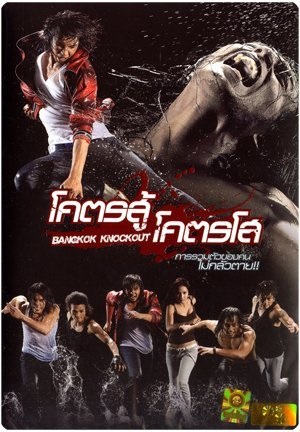 Poster for Bangkok Knockout