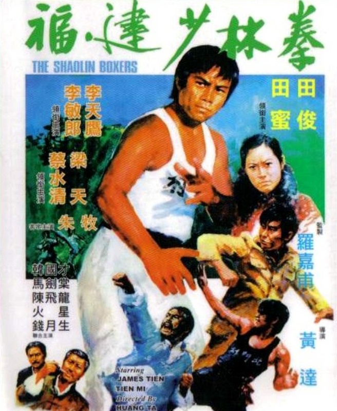 Poster for The Shaolin Boxers