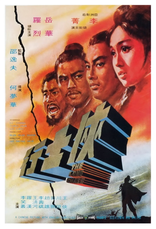 Poster for The Long Chase