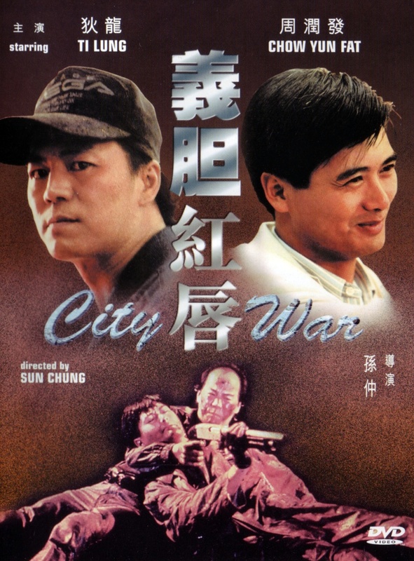 Poster for City War