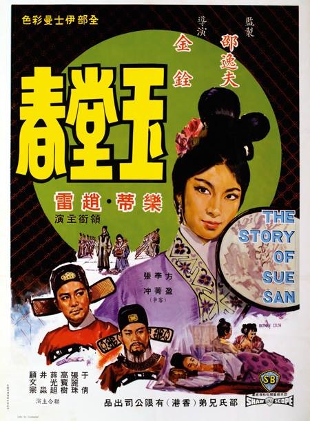 Poster for The Story of Sue San